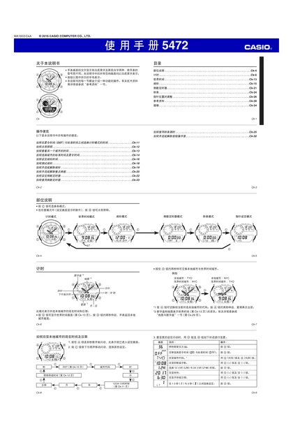 casio 卡西欧 5472